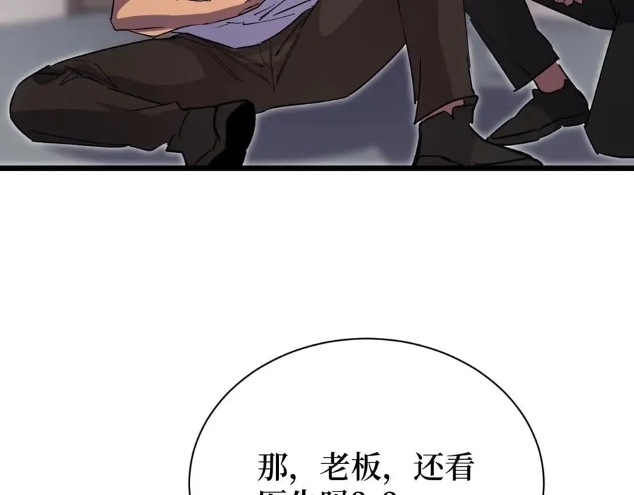 第14话 何方神圣 第59页