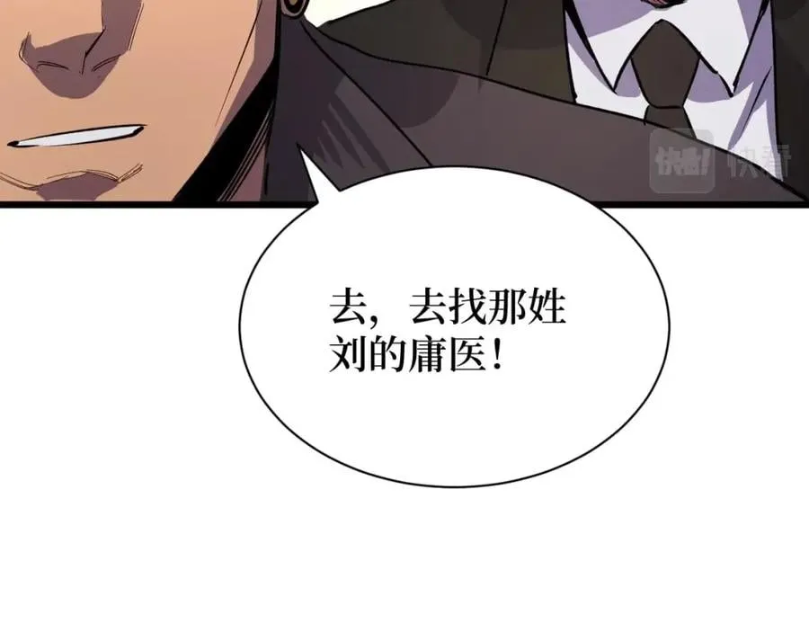 第14话 何方神圣 第61页