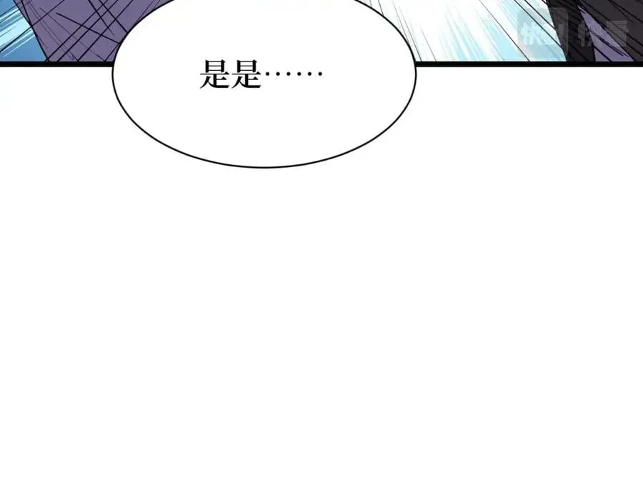 第14话 何方神圣 第71页