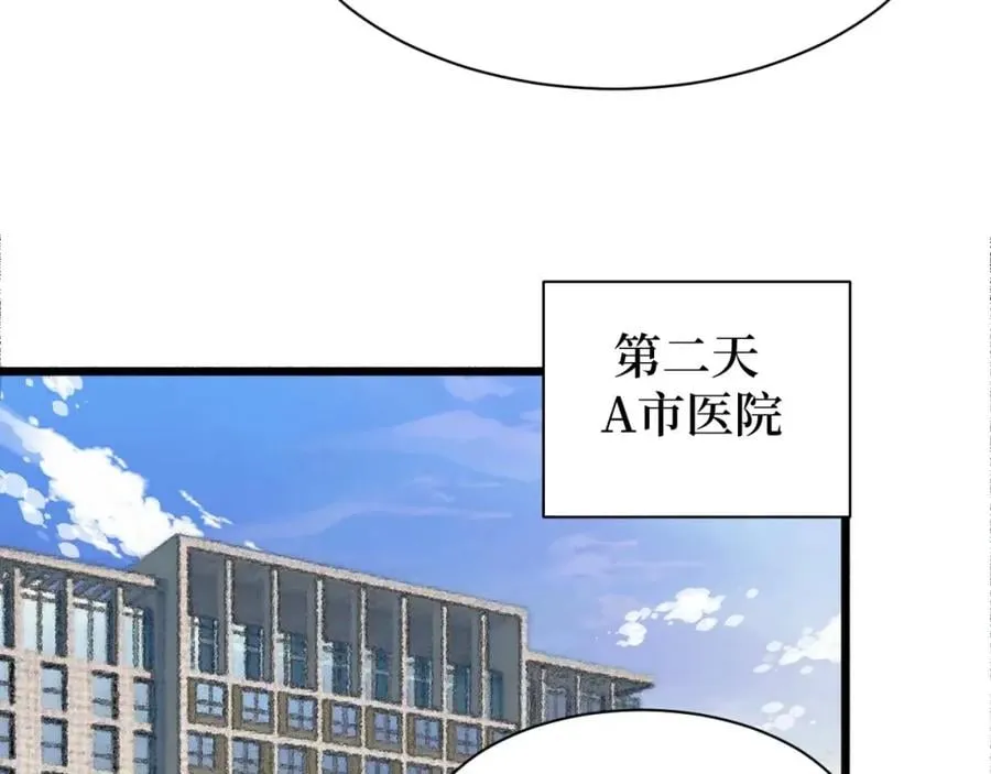 第14话 何方神圣 第76页