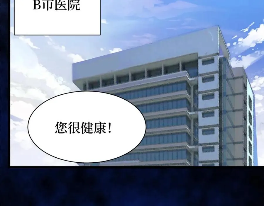 第14话 何方神圣 第78页
