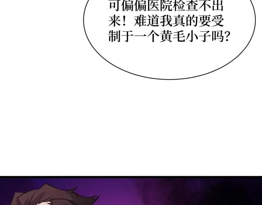 第14话 何方神圣 第91页