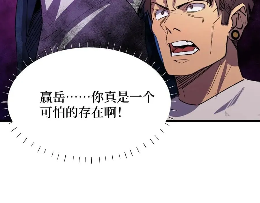 第14话 何方神圣 第93页