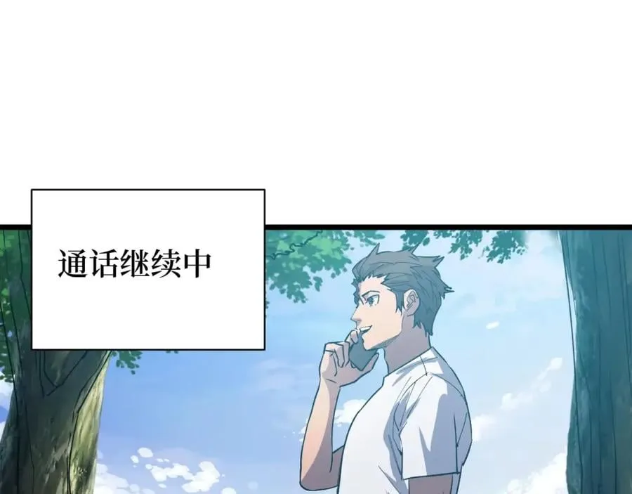 第14话 何方神圣 第94页