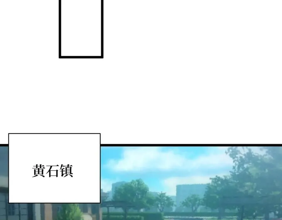 第14话 何方神圣 第97页