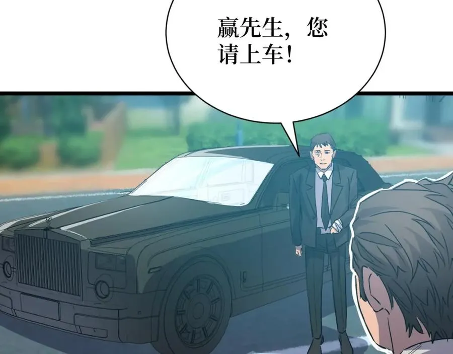 第14话 何方神圣 第99页