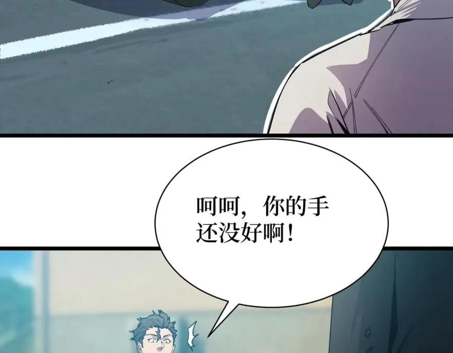 第14话 何方神圣 第100页