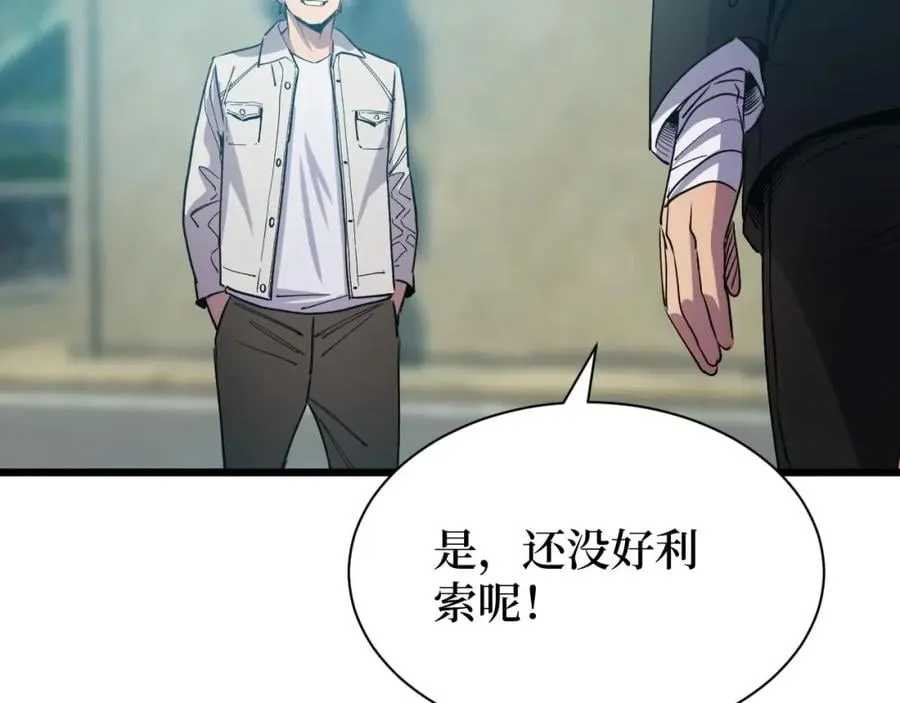 第14话 何方神圣 第101页