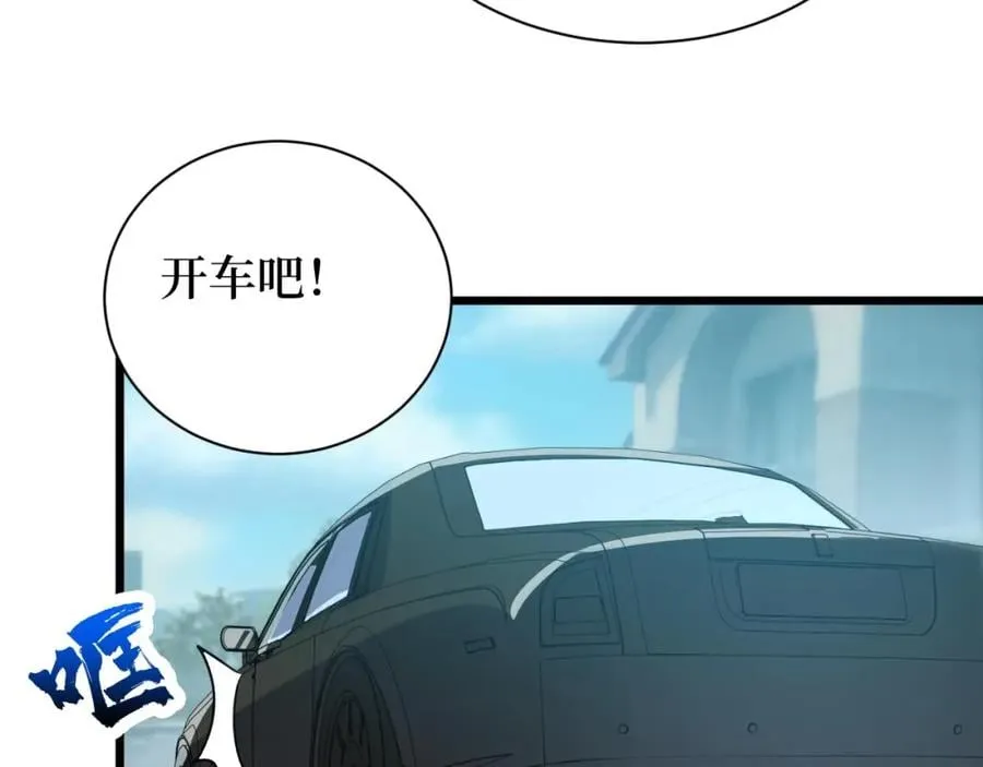 第14话 何方神圣 第102页