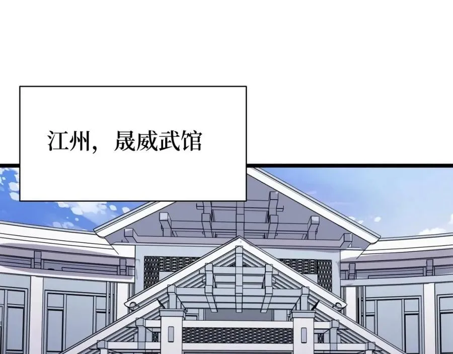 第14话 何方神圣 第104页
