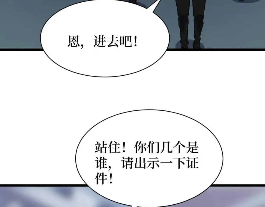 第14话 何方神圣 第107页
