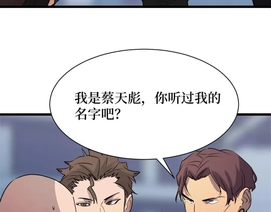 第14话 何方神圣 第109页
