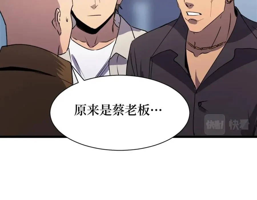 第14话 何方神圣 第110页