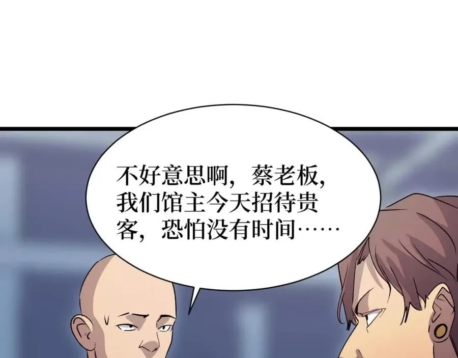 第14话 何方神圣 第111页