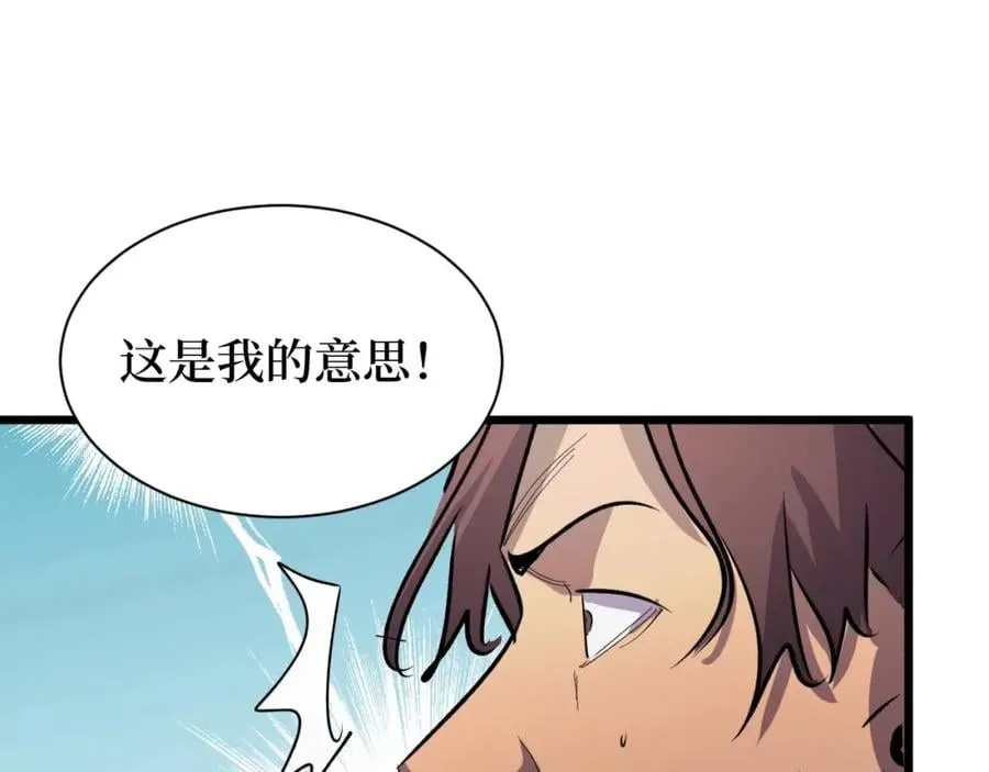 第14话 何方神圣 第113页