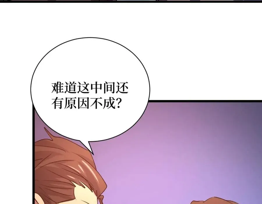 第13话 变种人宇宙 第12页