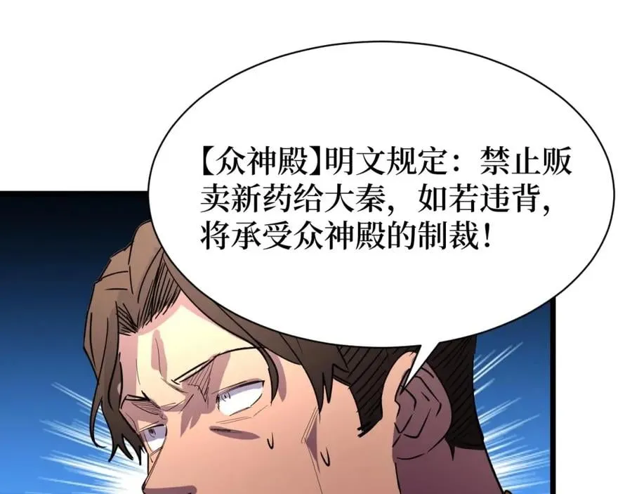 第13话 变种人宇宙 第14页