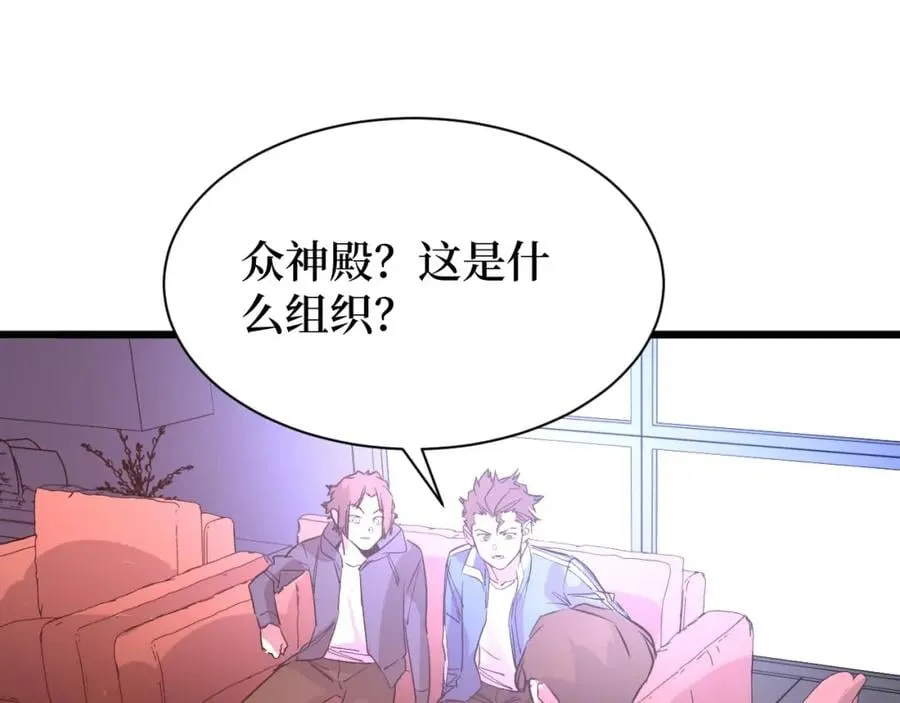 第13话 变种人宇宙 第16页