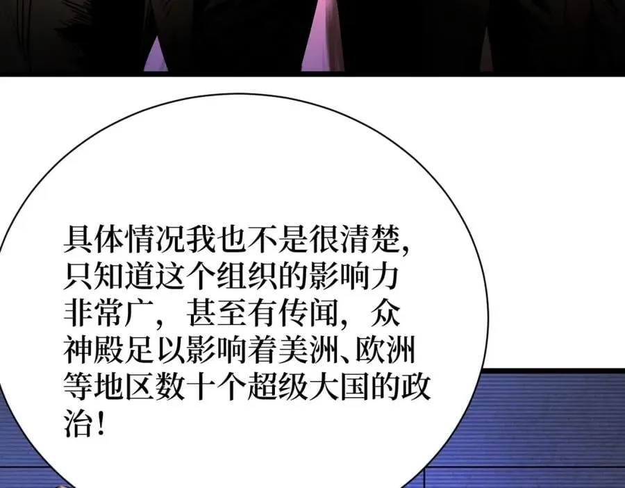 第13话 变种人宇宙 第20页