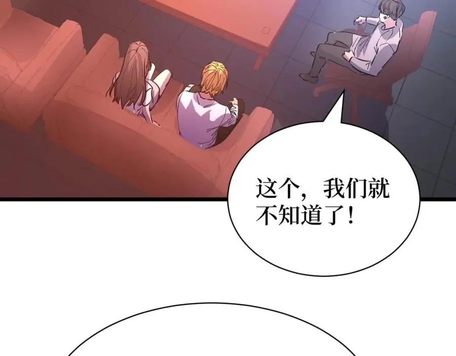第13话 变种人宇宙 第25页