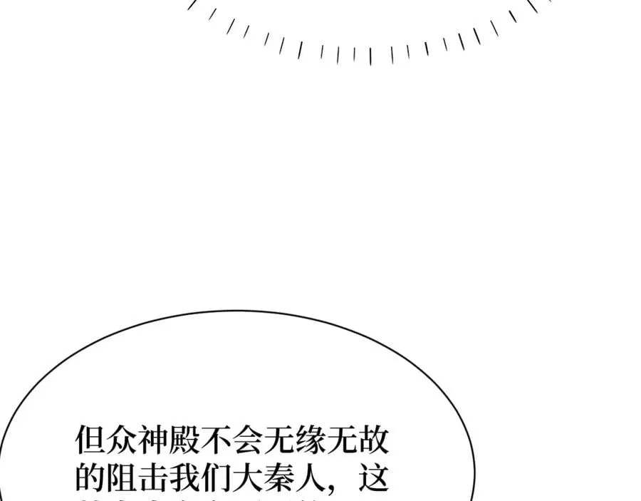 第13话 变种人宇宙 第30页