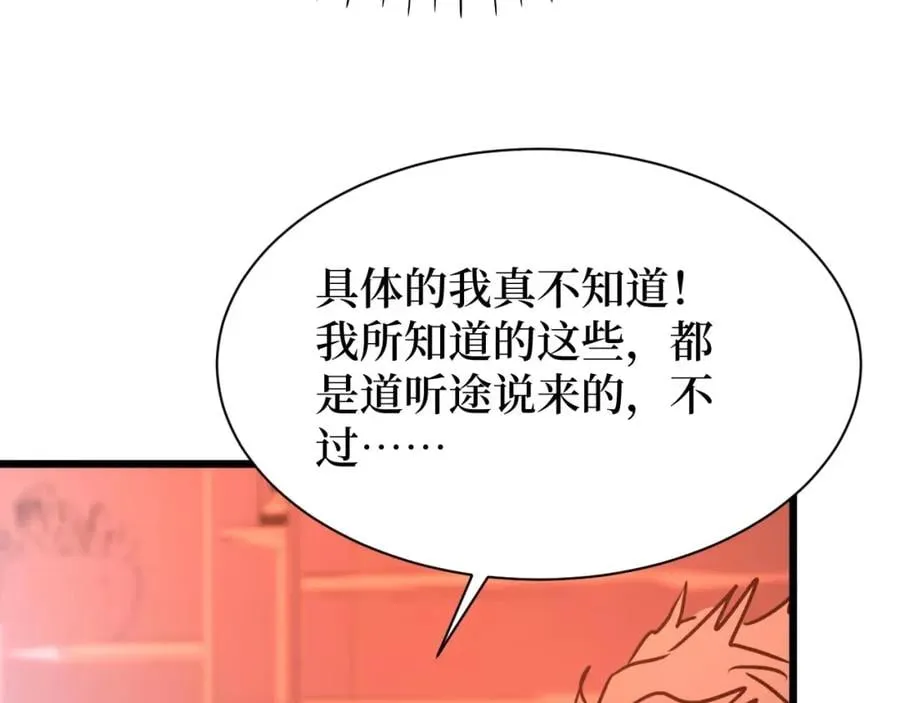 第13话 变种人宇宙 第42页