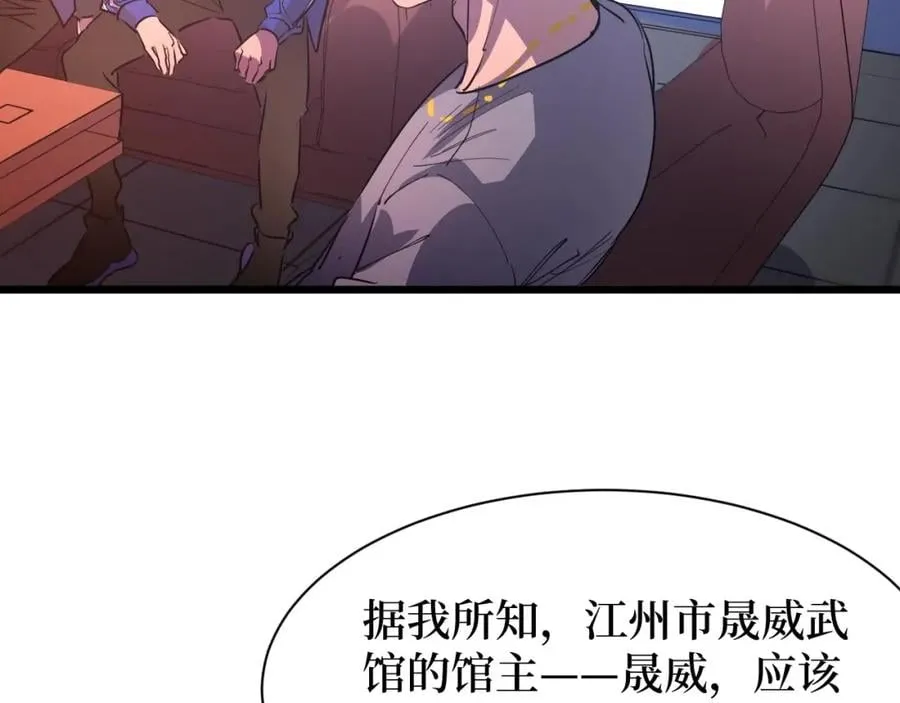 第13话 变种人宇宙 第45页