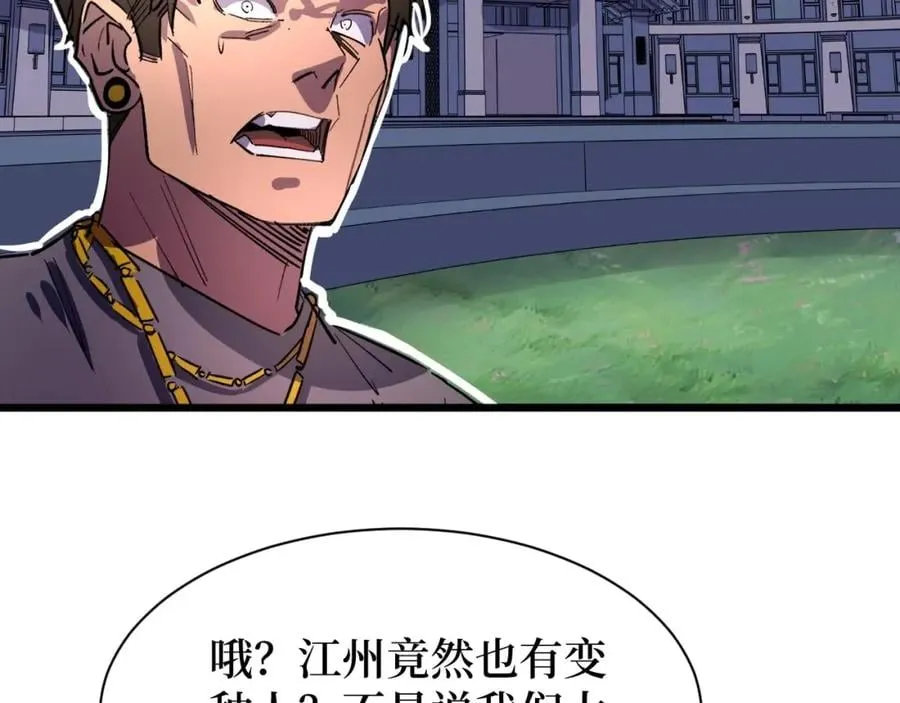 第13话 变种人宇宙 第47页