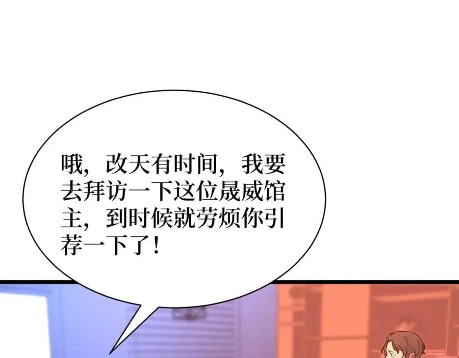 第13话 变种人宇宙 第51页