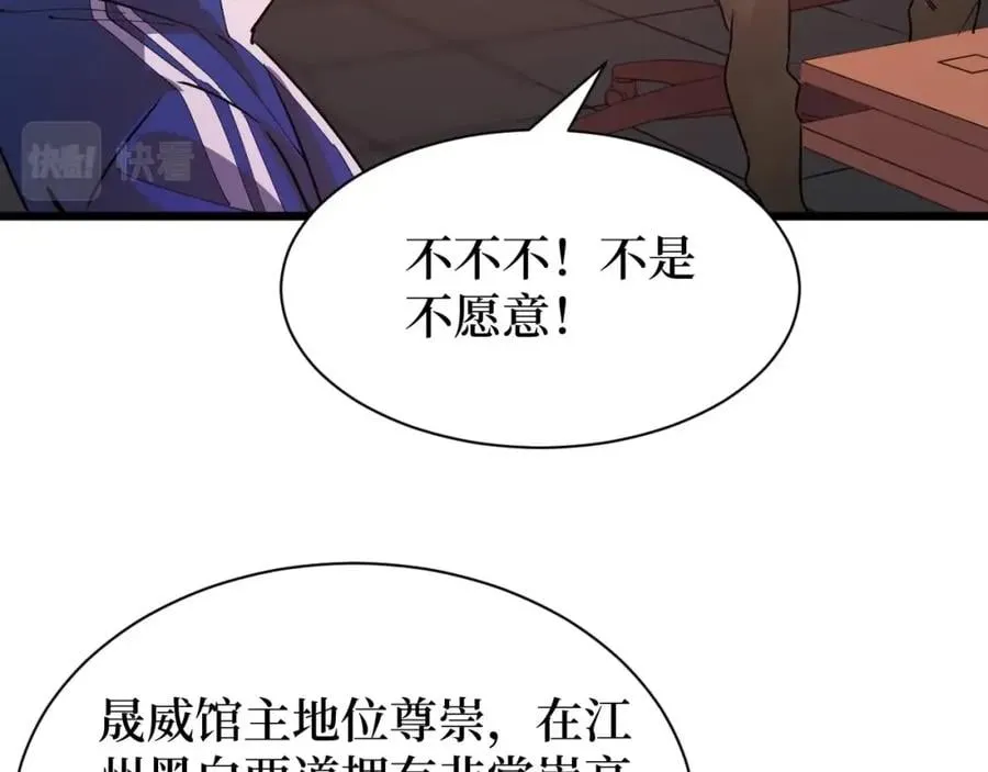 第13话 变种人宇宙 第55页