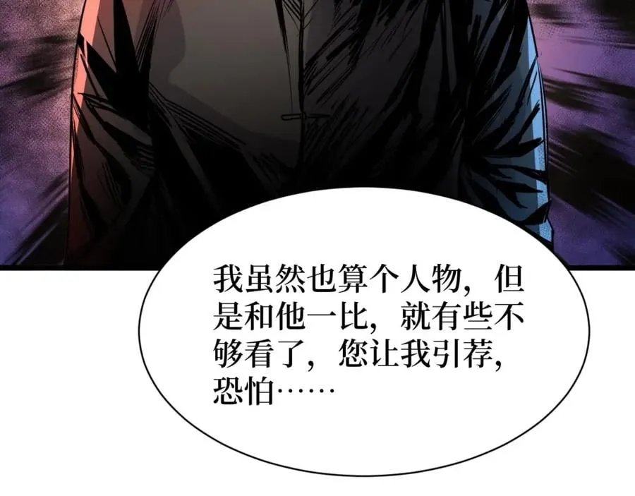 第13话 变种人宇宙 第57页