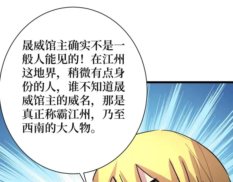 第13话 变种人宇宙 第58页