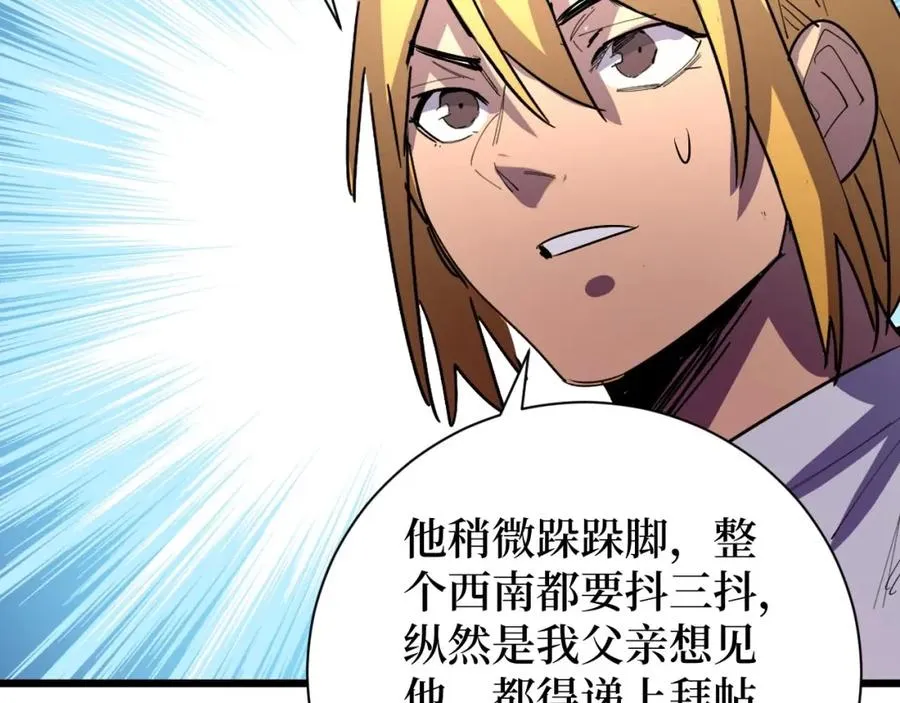 第13话 变种人宇宙 第59页