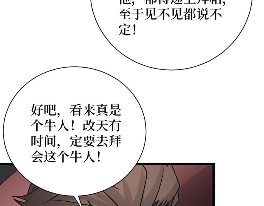 第13话 变种人宇宙 第60页