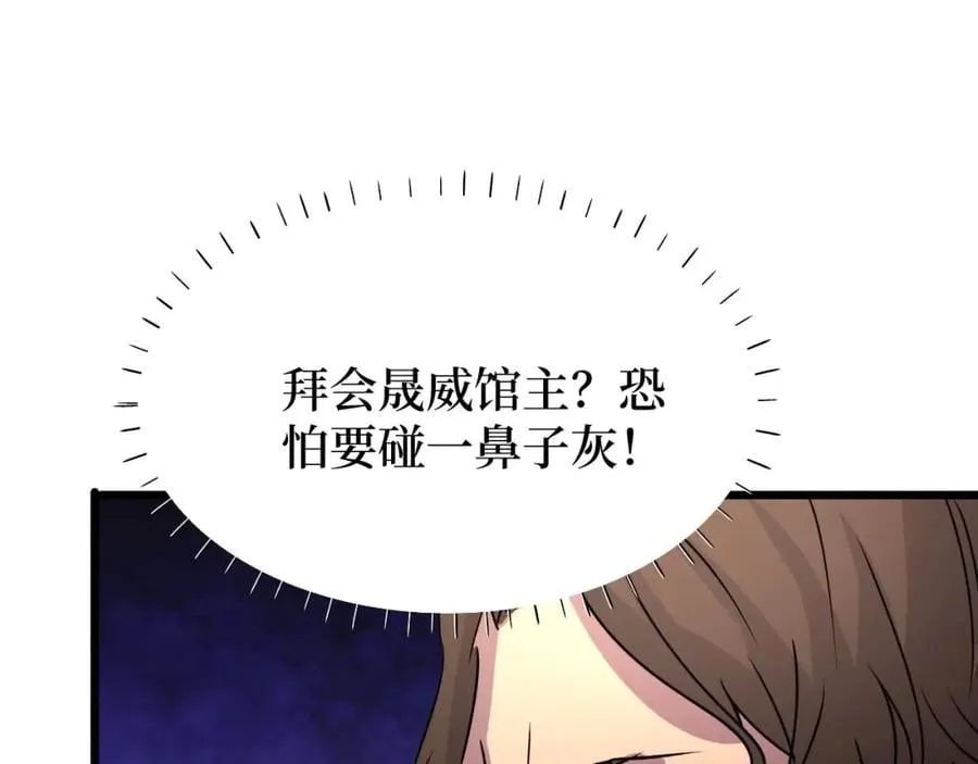 第13话 变种人宇宙 第62页