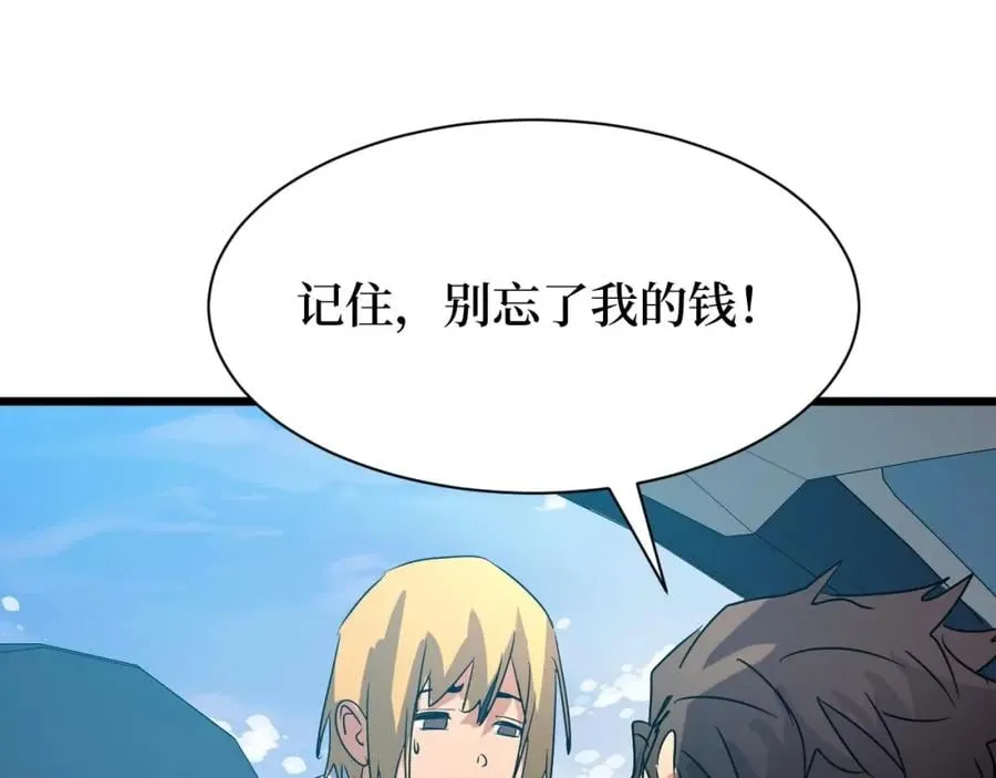 第13话 变种人宇宙 第69页