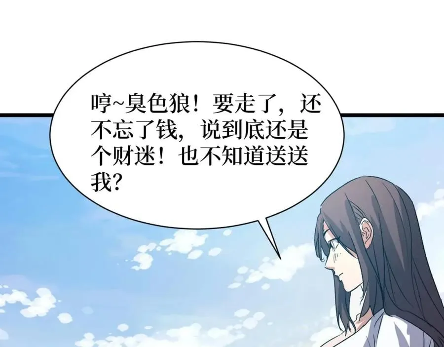 第13话 变种人宇宙 第71页