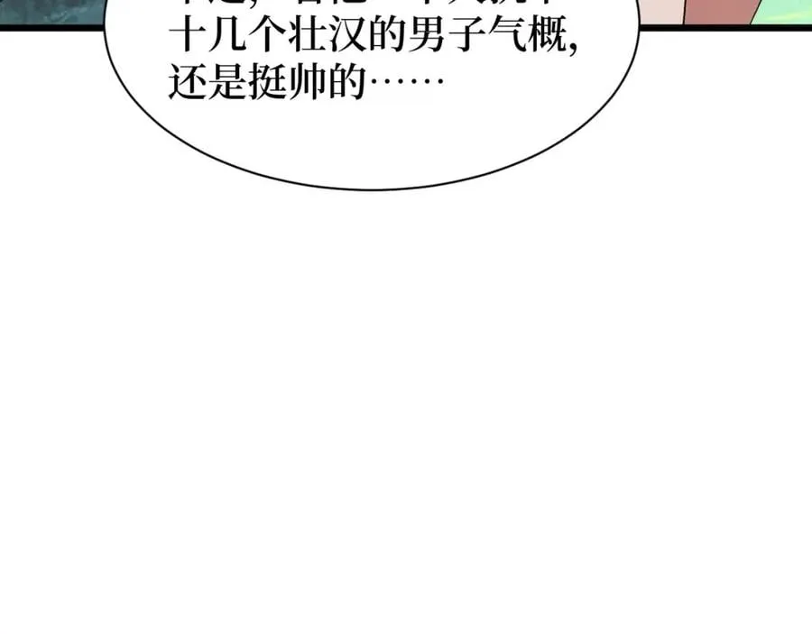 第13话 变种人宇宙 第73页