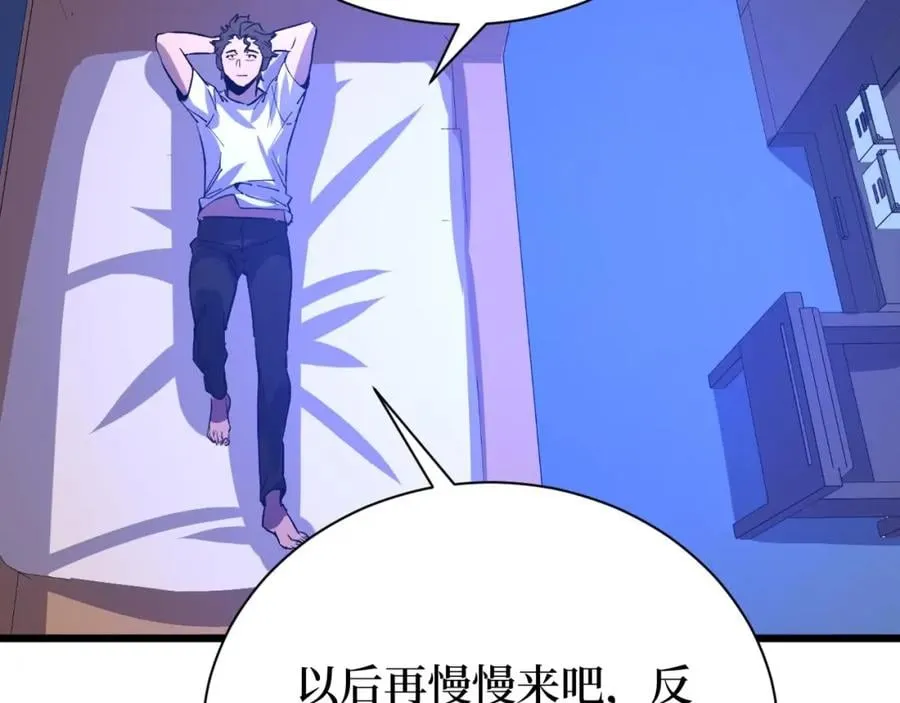 第13话 变种人宇宙 第81页
