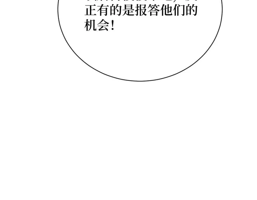第13话 变种人宇宙 第82页