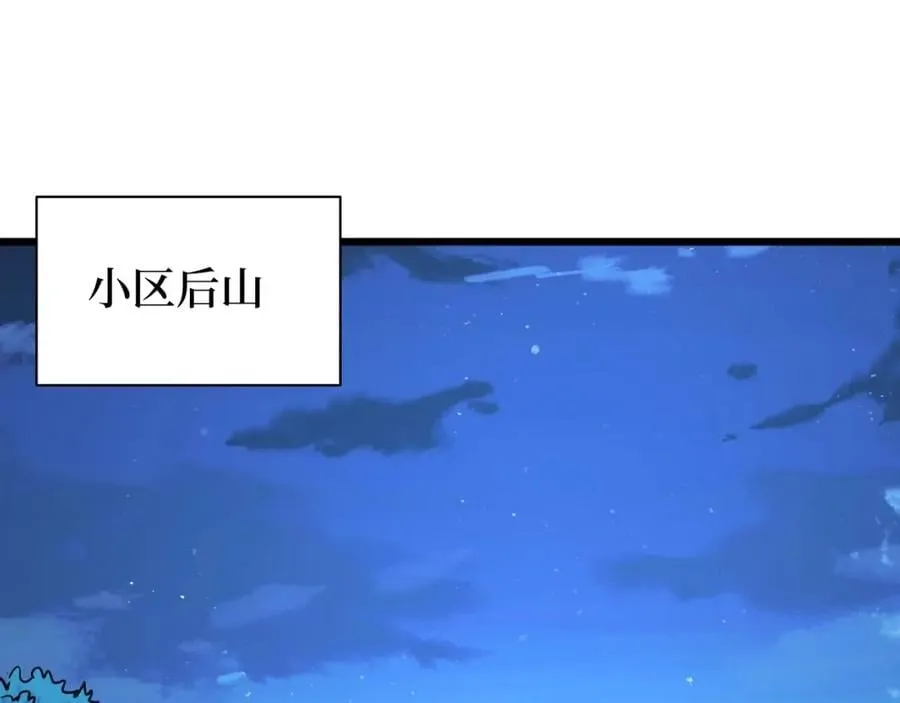 第13话 变种人宇宙 第85页
