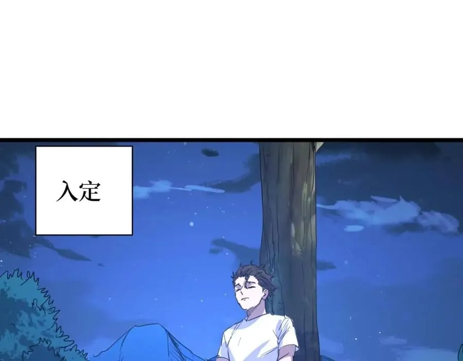第13话 变种人宇宙 第87页