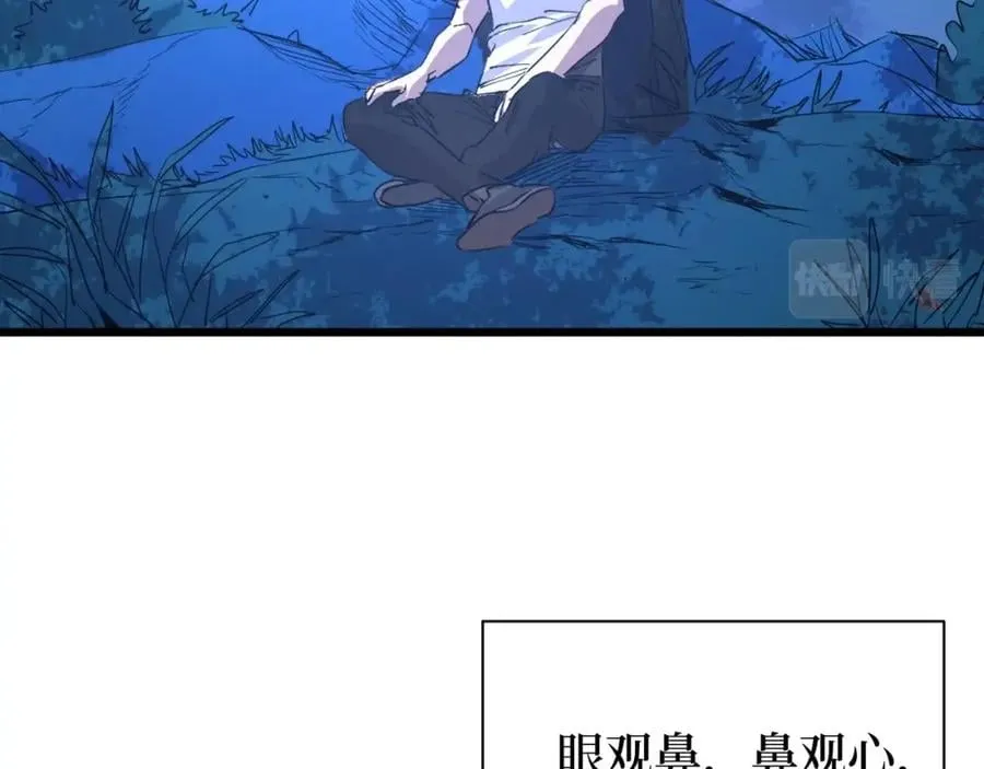 第13话 变种人宇宙 第88页