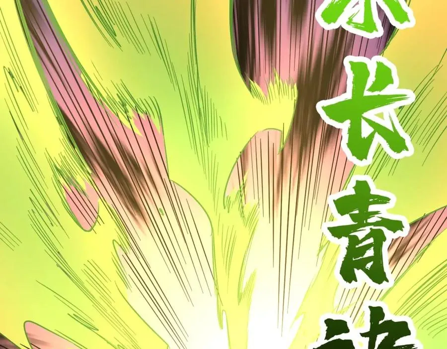 第13话 变种人宇宙 第91页