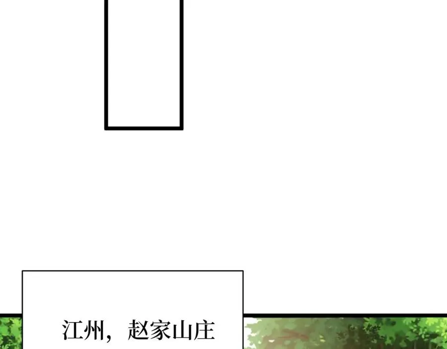 第13话 变种人宇宙 第94页