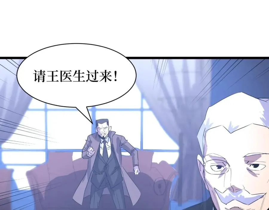 第13话 变种人宇宙 第97页
