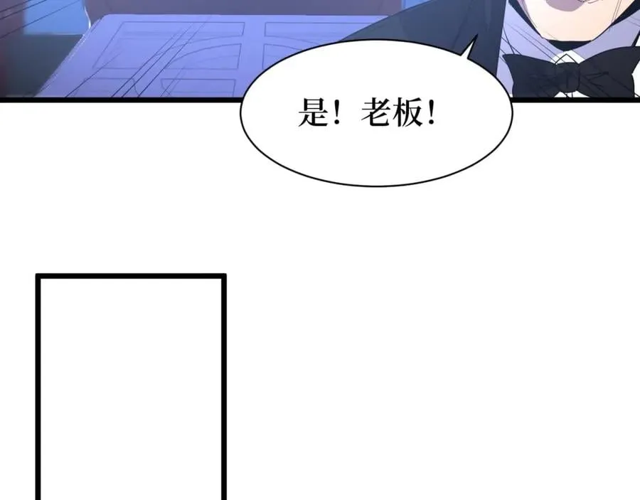 第13话 变种人宇宙 第98页