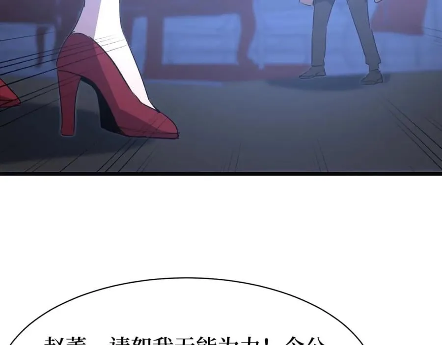 第13话 变种人宇宙 第100页