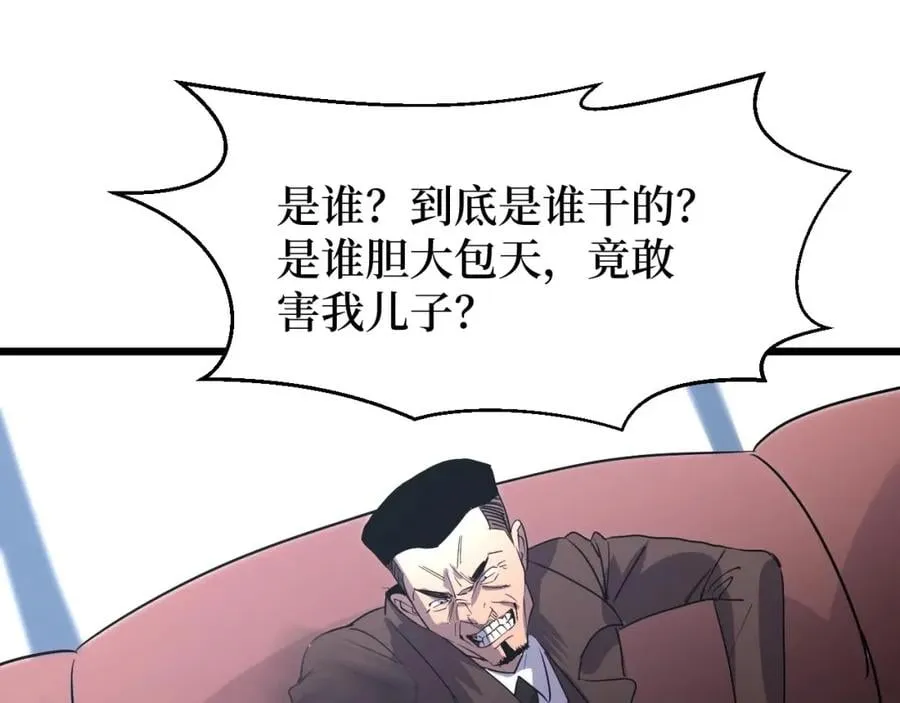 第13话 变种人宇宙 第107页