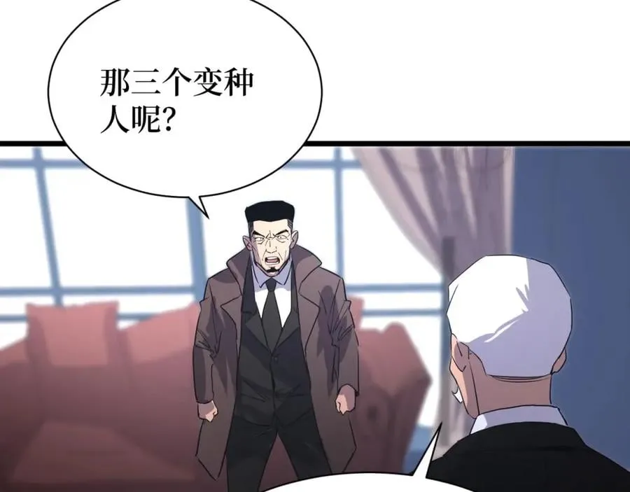 第13话 变种人宇宙 第111页